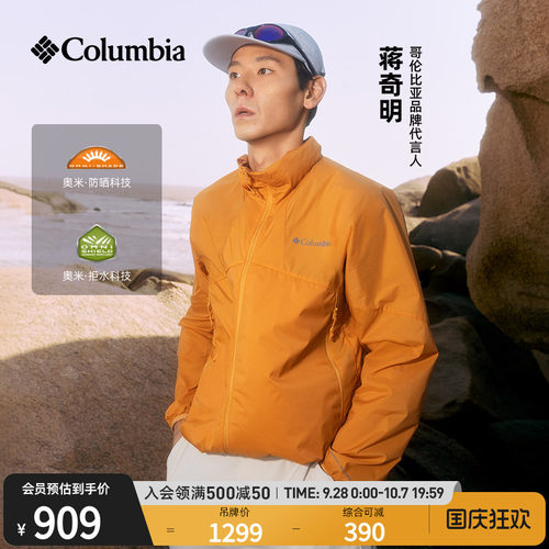 哥伦比亚男子拒水防晒外套
