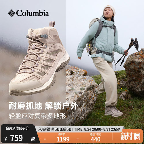 哥伦比亚男女抓地中帮徒步登山鞋
