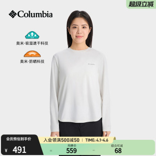 哥伦比亚户外26春夏新品 T恤AR3352 女子穿行UPF50防晒吸湿速干长袖