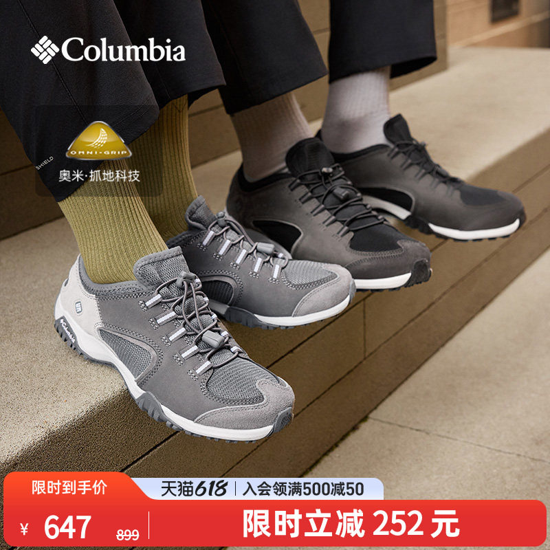 Columbia哥伦比亚户外男女抓地耐磨舒适旅行野营透气运动休闲鞋