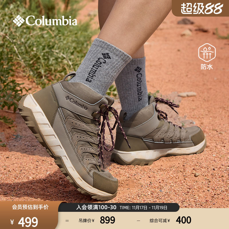 哥伦比亚男女防水运动徒步登山鞋