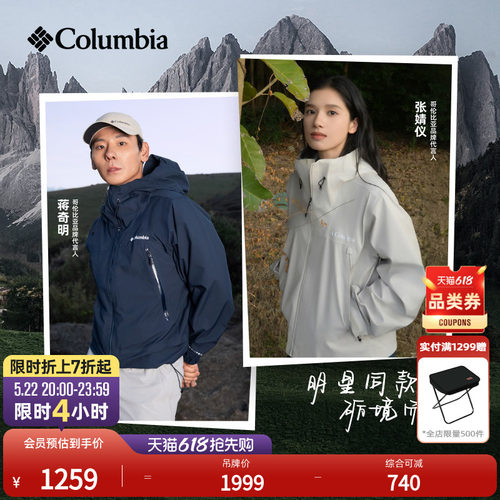 哥伦比亚男女防水冲锋衣