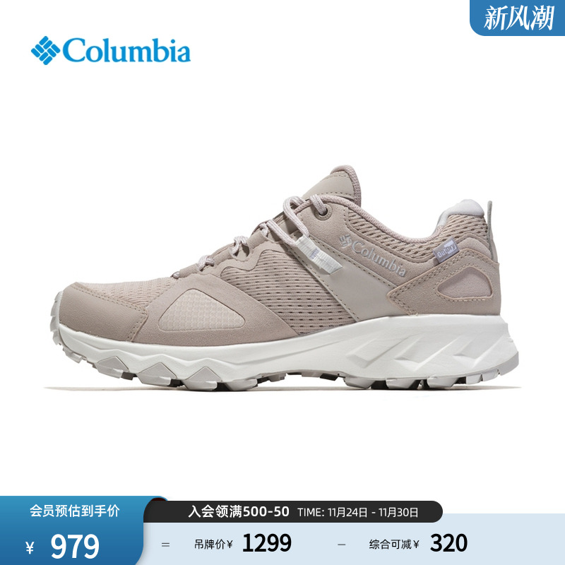 哥伦比亚女子防水抓地缓震徒步鞋