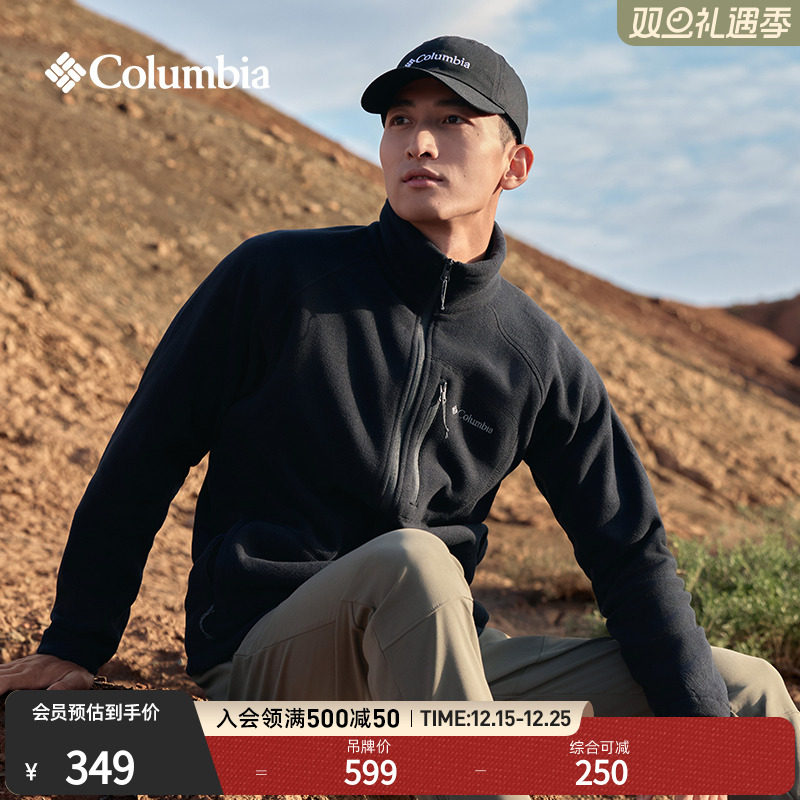 Columbia哥伦比亚户外男子舒适运动保暖柔软抓绒衣休闲外套AE3039