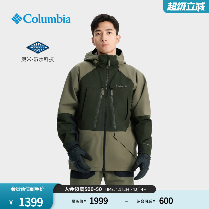 哥伦比亚男子防水滑雪服