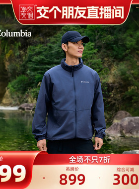 【蒋奇明同款】哥伦比亚户外男子UPF50拒水防晒衣皮肤衣XE4920