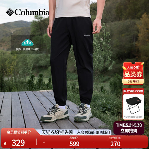哥伦比亚男子吸湿速干修身长裤