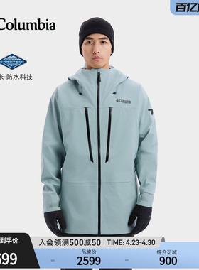 Columbia哥伦比亚户外男子钛金系列3L防水滑雪服冲锋衣WE8679