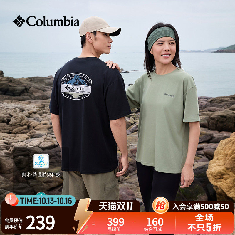 Columbia哥伦比亚26春夏新品男女降温吸湿速干凉感短袖T恤XE9956