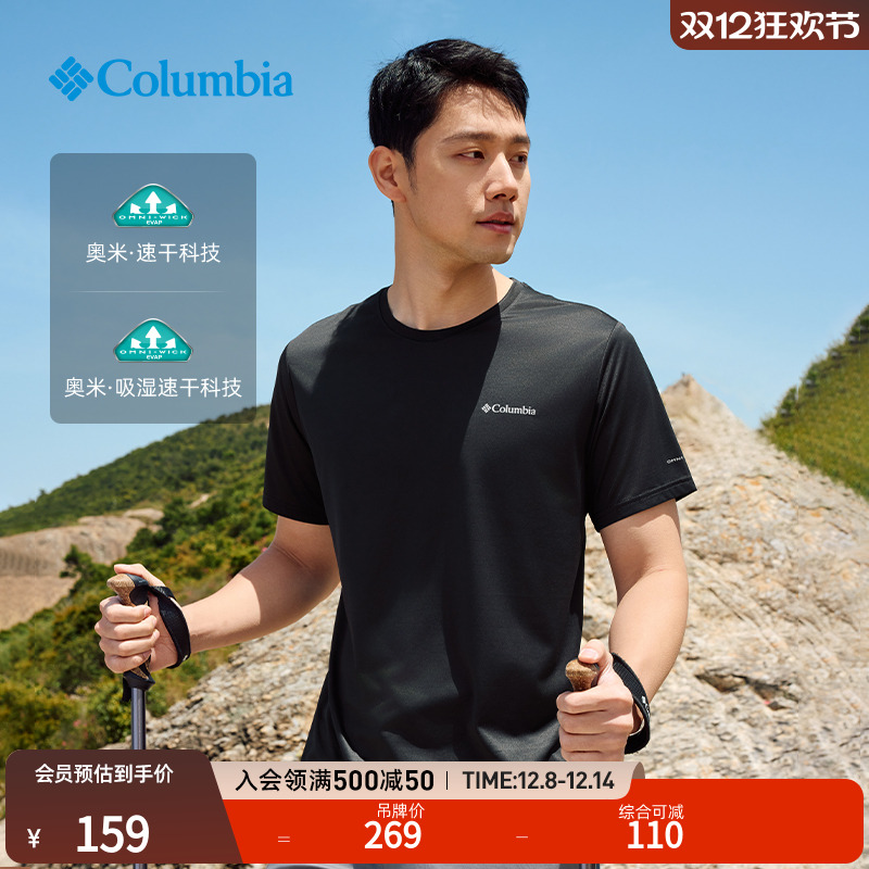 哥伦比亚情侣速干运动圆领T恤