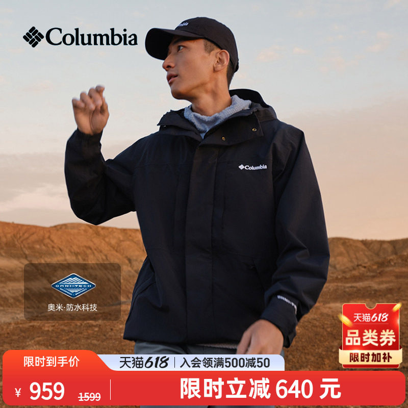 Columbia哥伦比亚户外男装防水冲锋衣运动徒步旅行夹克外套XE0082