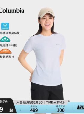 哥伦比亚26新品女钛金UPF50防晒速干衣吸湿凉感降温短袖T恤AR7147