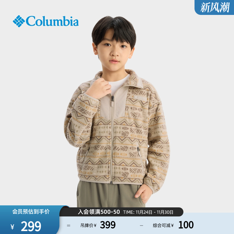 哥伦比亚儿童保暖抓绒外套