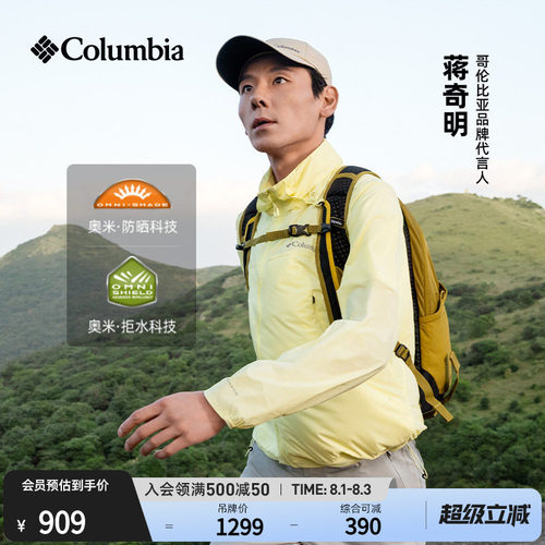 哥伦比亚男子防晒拒水皮肤衣
