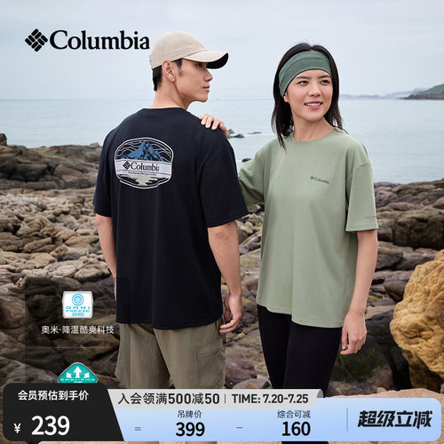 哥伦比亚男女降温吸湿速干T恤