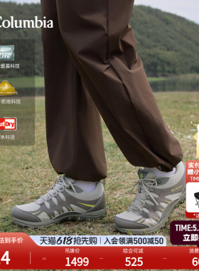 哥伦比亚狂峰徒步鞋PEAKFREAK™RIDGE OD III女防水抓地YL7710