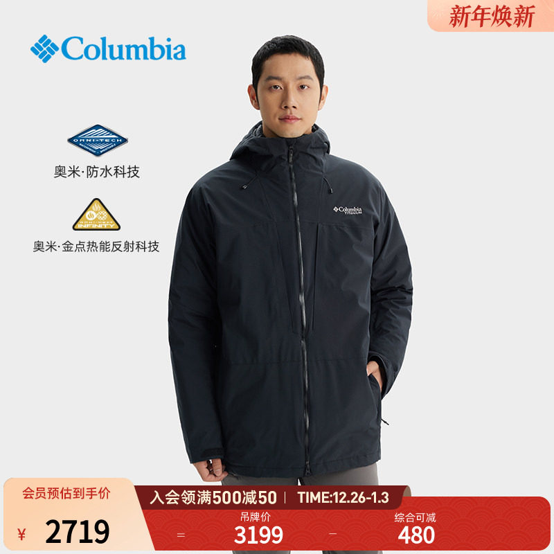 哥伦比亚男钛金三合一防水冲锋衣金点羽绒内胆650蓬滑雪服WE2454