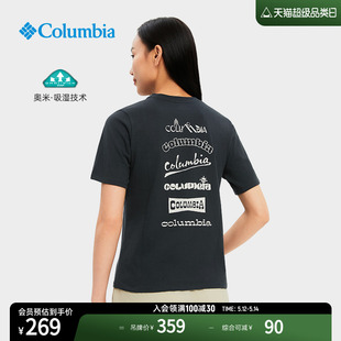 T恤AR0222 Columbia哥伦比亚户外24春夏新品 女子吸湿透气运动短袖