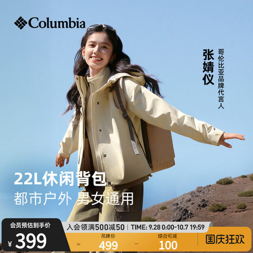 哥伦比亚情侣运动双肩背包