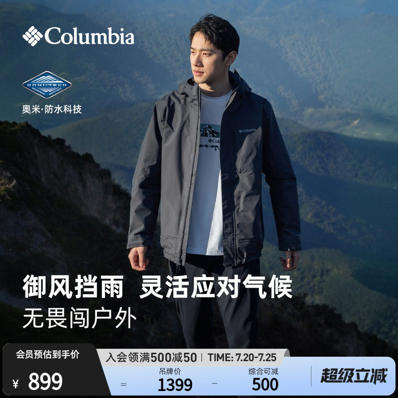 Columbia哥伦比亚户外男女防水冲锋衣登山运动连帽徒步外套XE0271