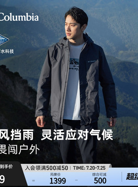 Columbia哥伦比亚户外男女防水冲锋衣登山运动连帽徒步外套XE0271