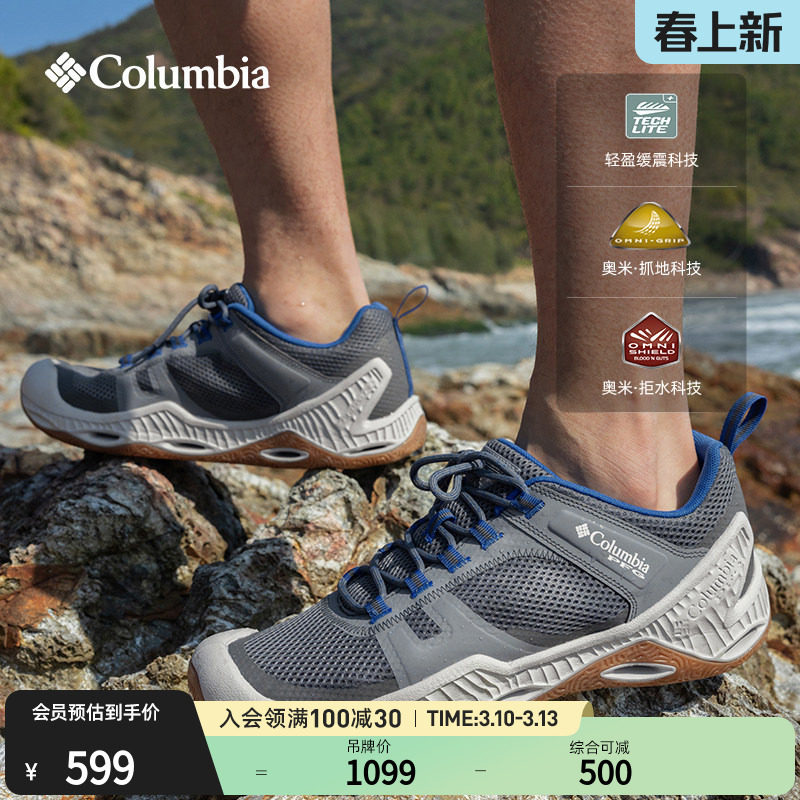 Columbia哥伦比亚户外男子钓鱼系列拒水抓地缓震海钓溯溪鞋BM8650