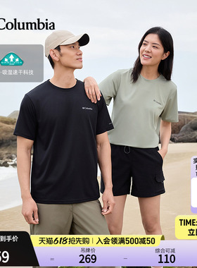Columbia哥伦比亚户外26春夏新品男女吸湿速干修身短袖T恤AJ1419