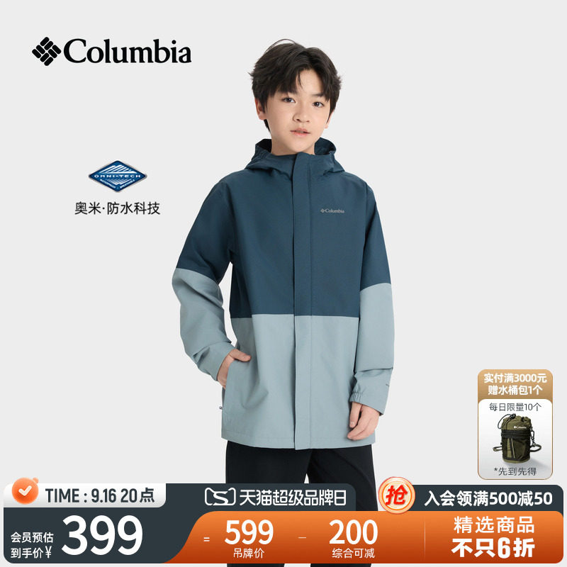 哥伦比亚男童防水冲锋衣图片