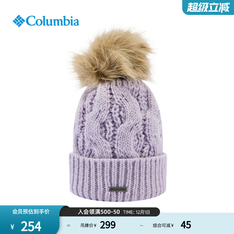 哥伦比亚女子时尚保暖绒球针织帽