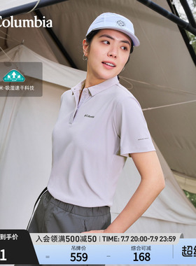 Columbia哥伦比亚户外26春夏新品女子吸湿速干短袖POLO衫XR3921