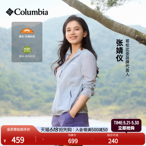 哥伦比亚女子拒水防晒皮肤衣