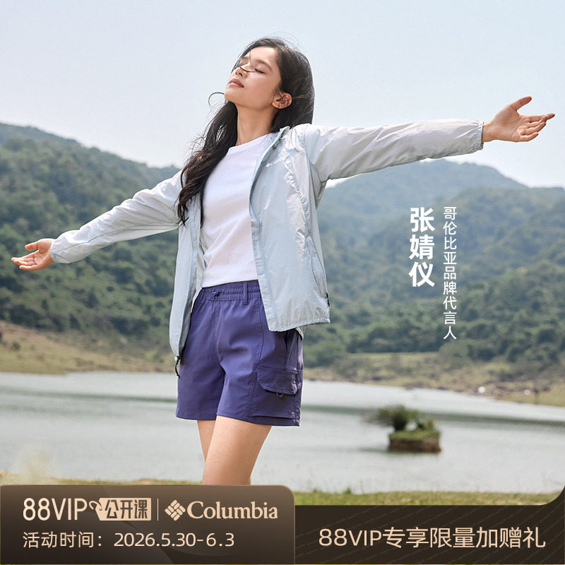 张婧仪同款哥伦比亚户外春夏女拒水UPF100防晒衣风感皮肤衣XR7741
