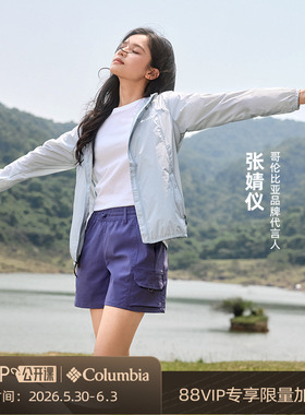张婧仪同款哥伦比亚户外春夏女拒水UPF100防晒衣风感皮肤衣XR7741