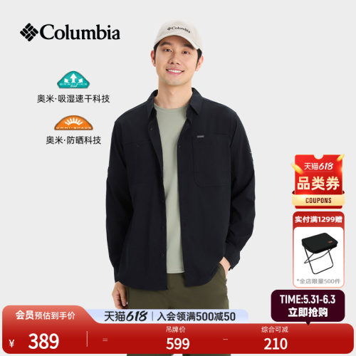 哥伦比亚男子防晒吸湿速干衬衫