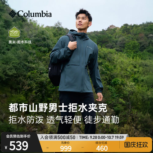 哥伦比亚男子拒水徒步外套