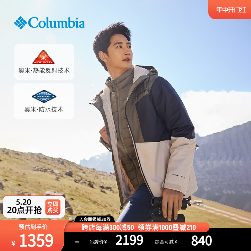 Columbia哥伦比亚户外男子银点三合一防水冲锋衣修身款外套WE5979 户外/登山/野营/旅行用品 冲锋衣 原图主图