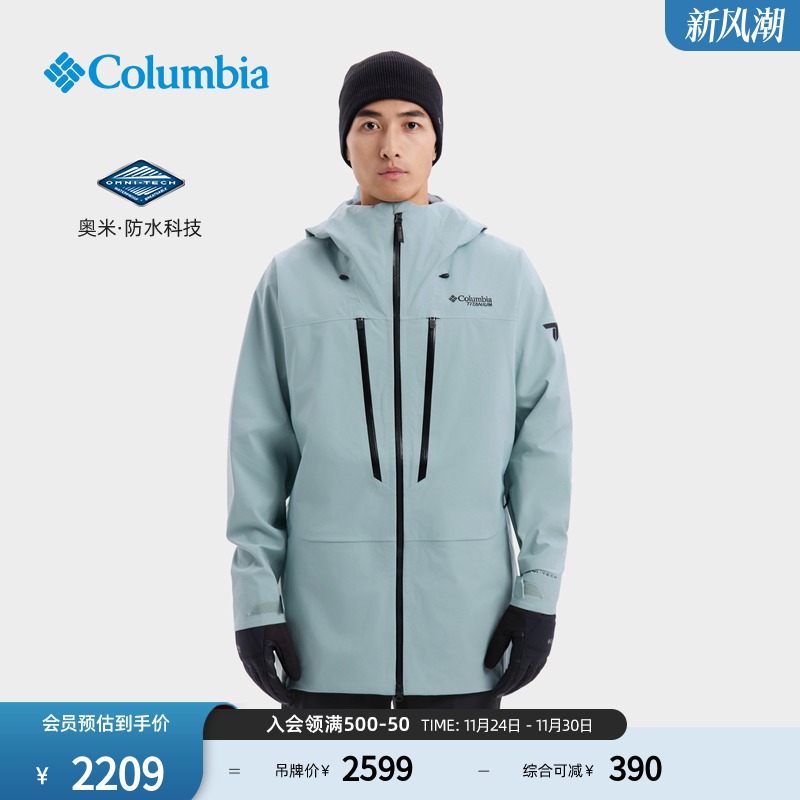 哥伦比亚男子3L防水滑雪服