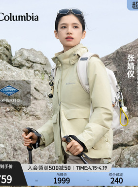 【张婧仪同款】哥伦比亚户外26春夏新品女子穿行防水冲锋衣WR1334