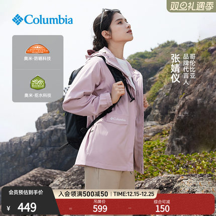 张婧仪户外装备哥伦比亚户外女子UPF50防晒拒水徒步休闲裤AR5247