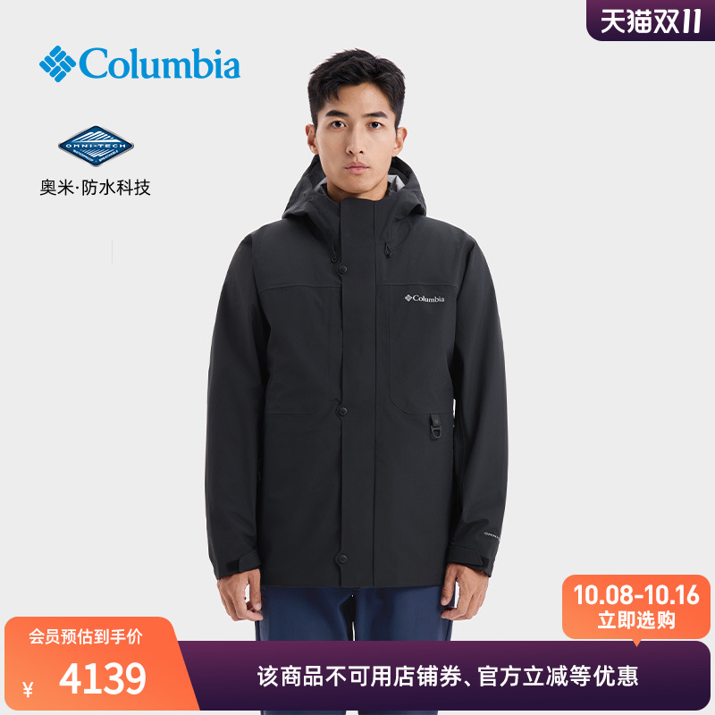 哥伦比亚25秋冬穿行防水冲锋衣三合一鹅绒内胆700蓬羽绒服WX3775