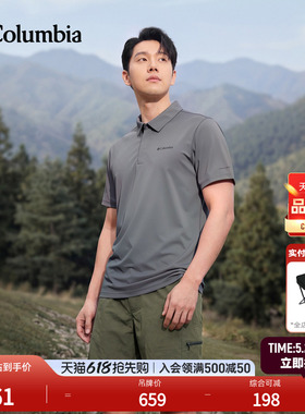 Columbia哥伦比亚户外26春夏新品男清凉舒适凉感短袖polo衫YM6622