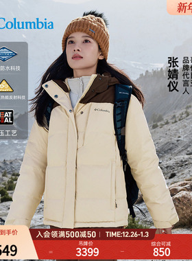 张婧仪同款哥伦比亚25女无缝热压金点防水鹅绒700蓬羽绒服XR9347