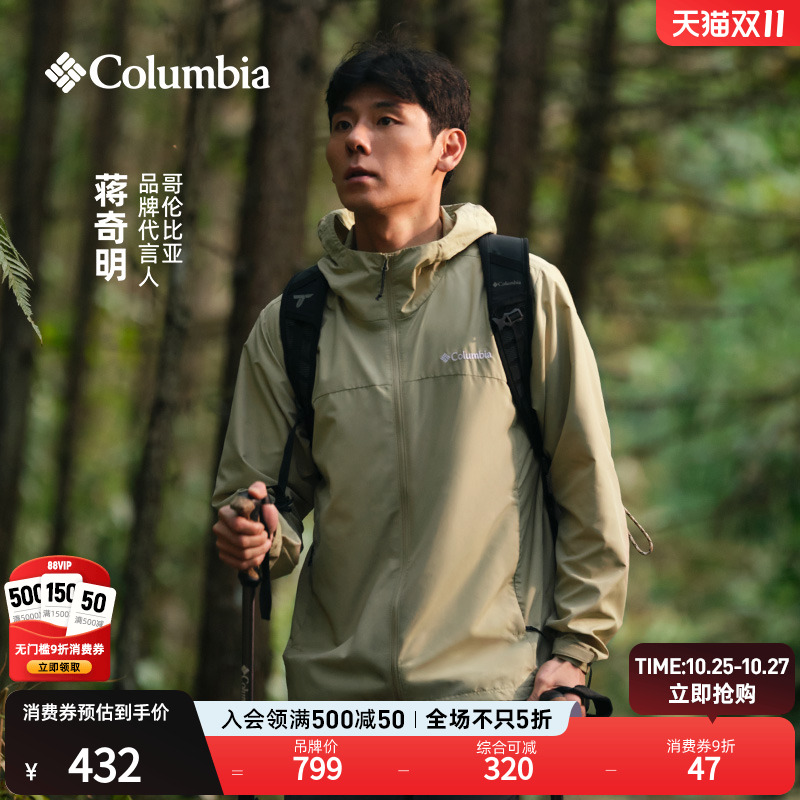 哥伦比亚男子防晒衣外套