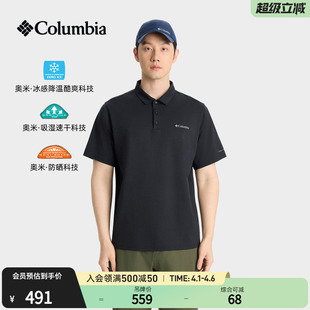 哥伦比亚户外26春夏新品 XE2196 男子吸湿速干UPF50防晒降温POLO衫