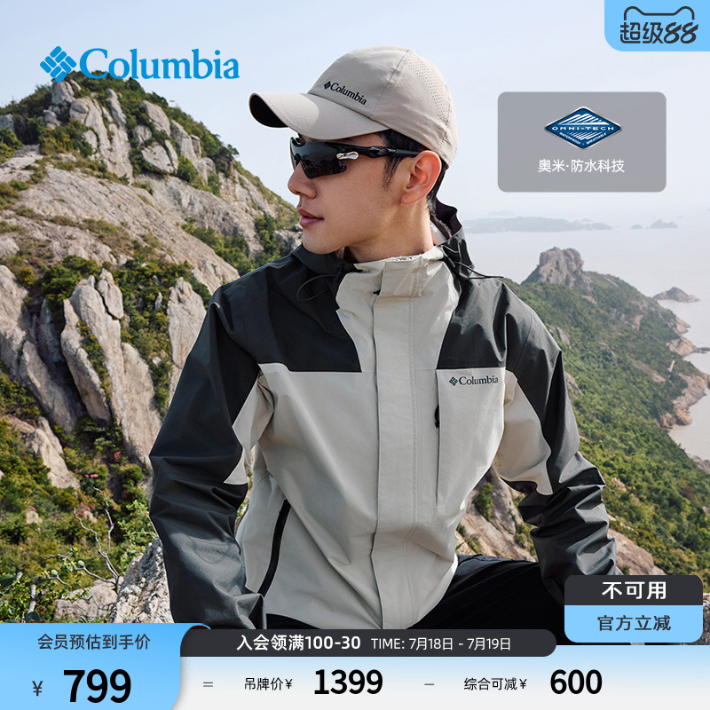Columbia哥伦比亚户外2025春夏新男防水冲锋衣运动徒步外套XE0271