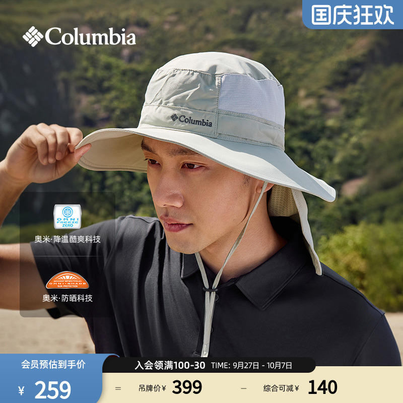 哥伦比亚男女防晒凉爽遮阳帽