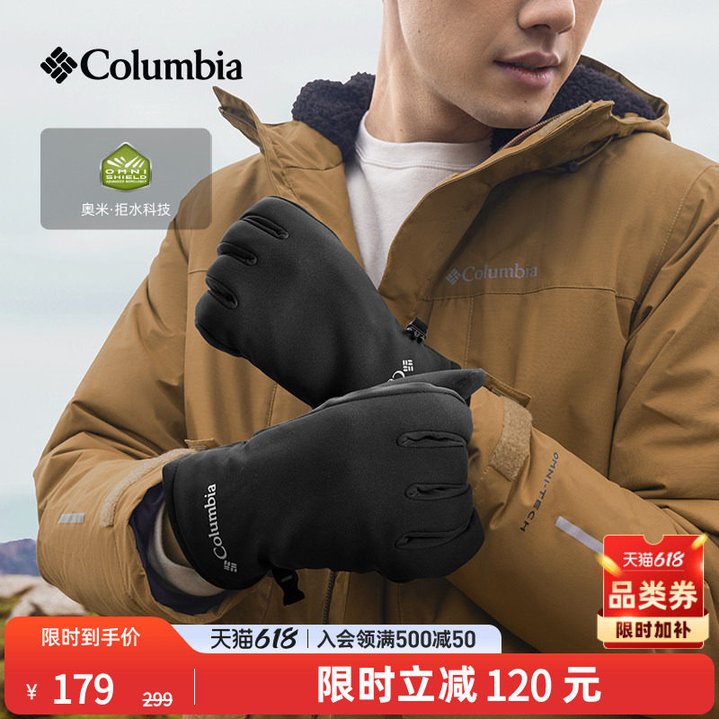 Columbia哥伦比亚户外男子拒水干爽舒适旅行软壳运动手套CM0690