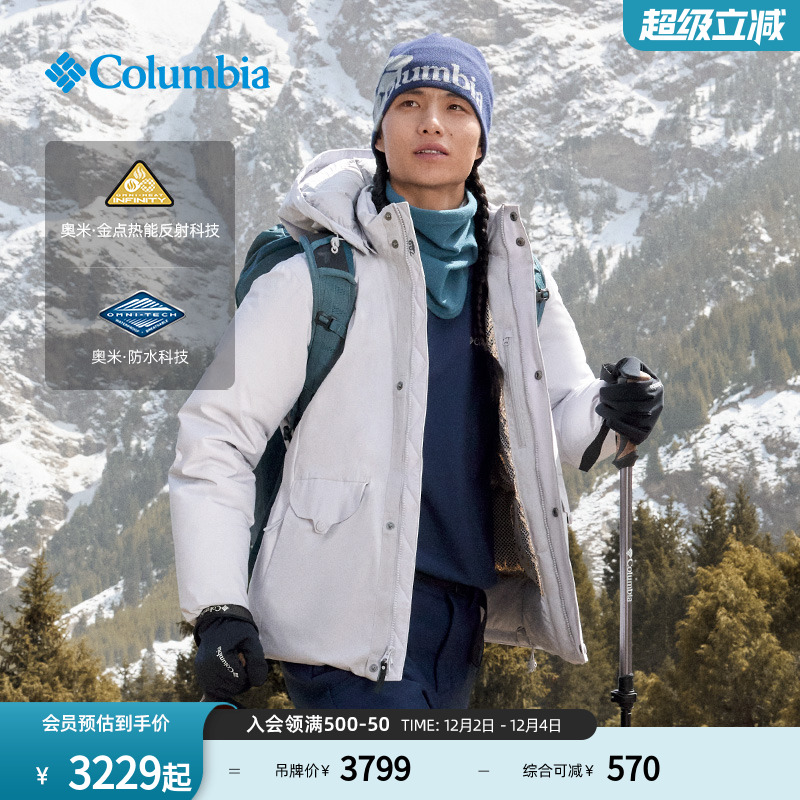哥伦比亚男子金点防水羽绒服