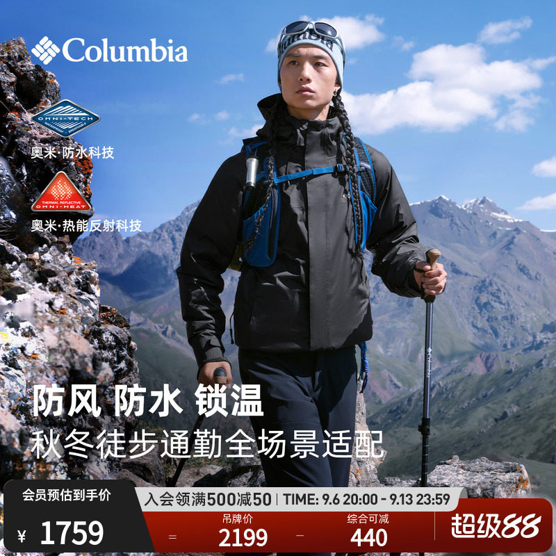 哥伦比亚户外26秋新品男子银点防水可拆卸三合一冲锋衣外套WE5757