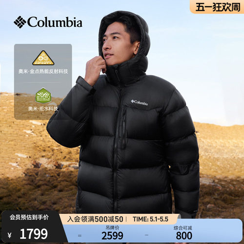 哥伦比亚男子拒水金点羽绒服